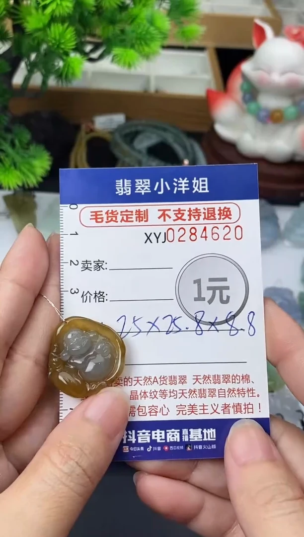 未镶嵌定制翡翠椰*毛货商品 不退换/ 4620