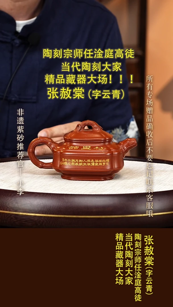 茶壶紫砂26 张赦棠 大红袍 双线竹鼓340cc