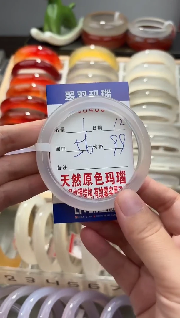 手镯玛瑙/玉髓未镶嵌꧁**꧂0084668