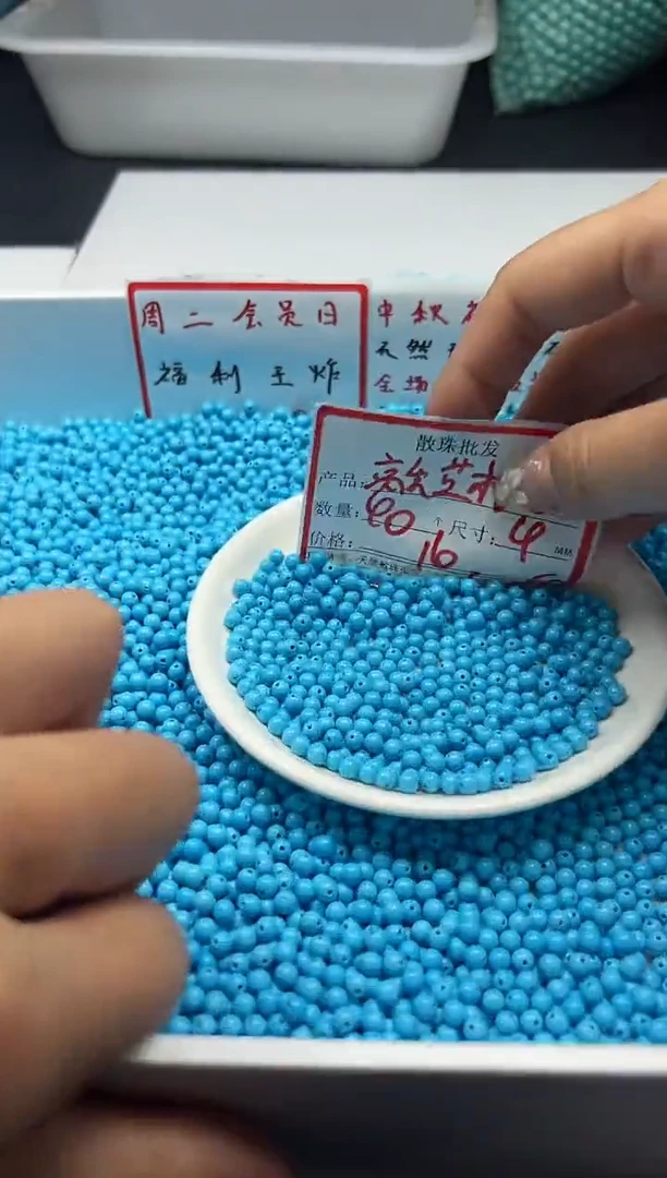未镶嵌颈饰玛瑙/玉髓w1139高瓷蓝*松4mm*40颗