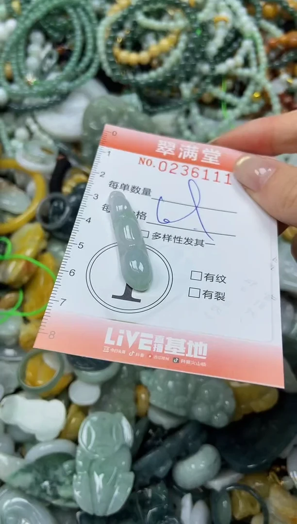 未镶嵌挂件翡翠闪购0236111