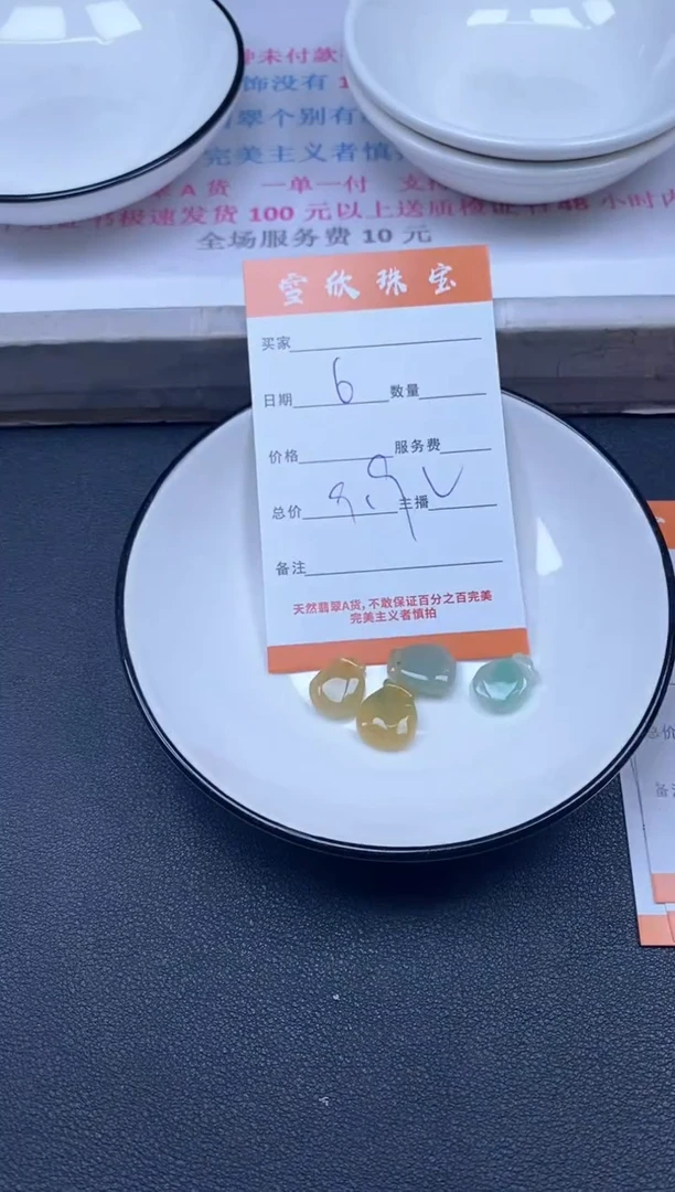 颈饰未镶嵌翡翠雪欣散珠定制diy