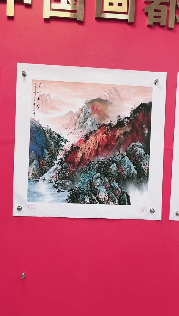 国画-莫远峰-绘画作品08