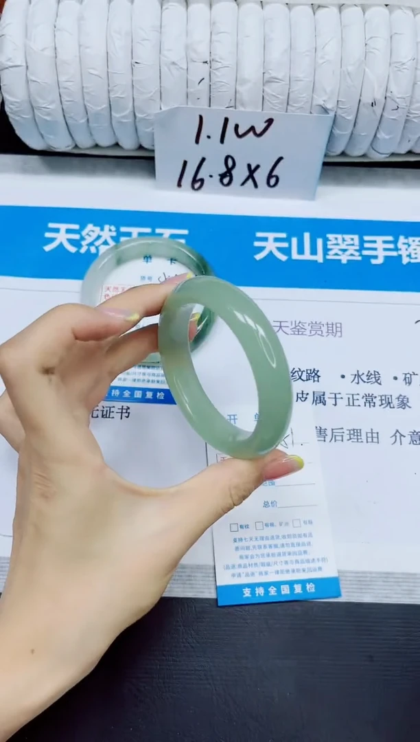 石英质玉手镯未镶嵌51/56