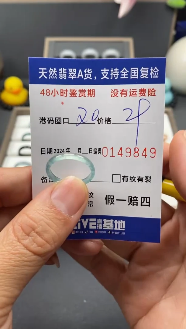 【闪购商品】翡翠戒圈未镶嵌天然A货翡翠戒圈9849