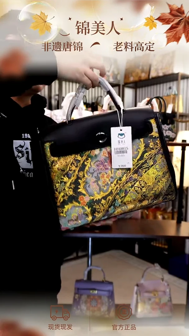 织绣「22-Herbag」孤品国风唐锦#看款扣编号#不带小礼物