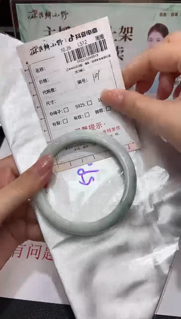 未镶嵌手镯翡翠天然翡翠A货19