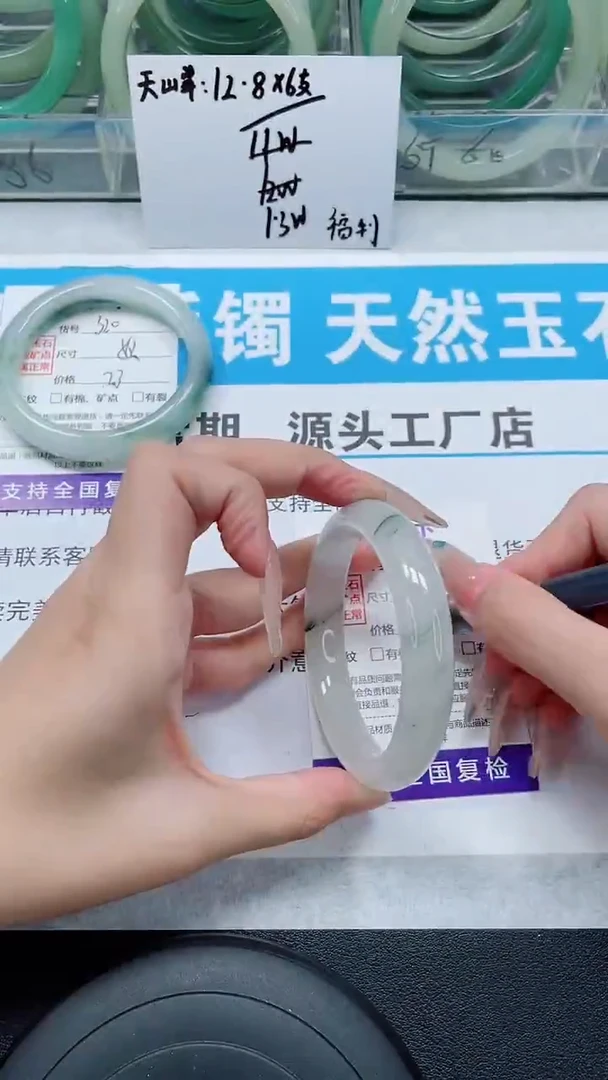 未镶嵌手镯石英质玉321-56/57