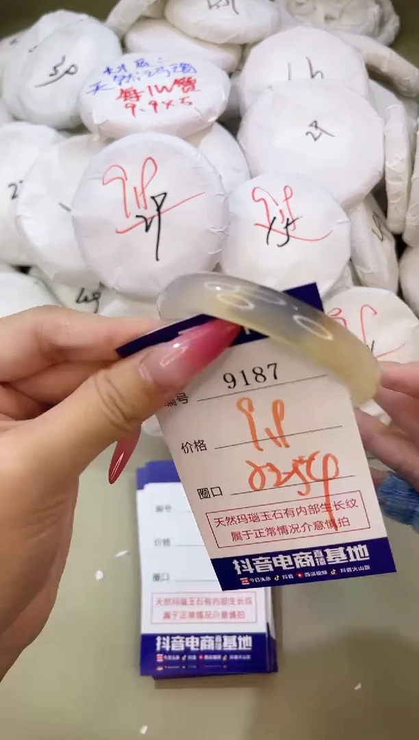 手镯玛瑙/玉髓未镶嵌9187