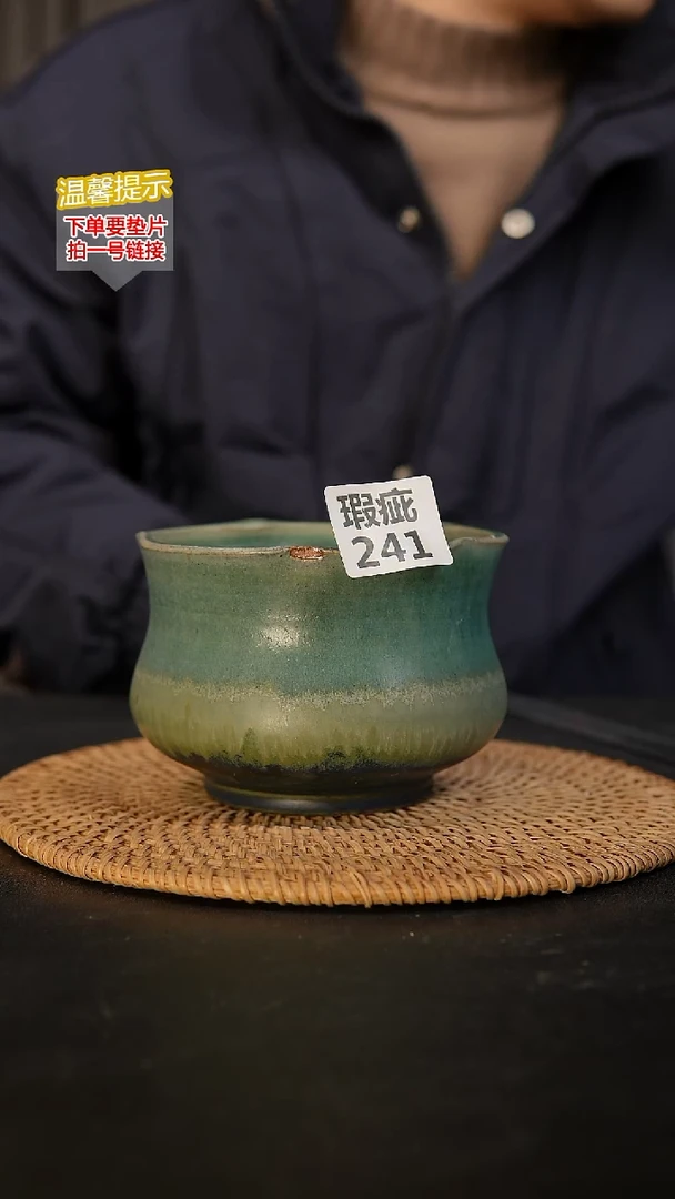 瓷片241 瑕疵款，口约11  高约9