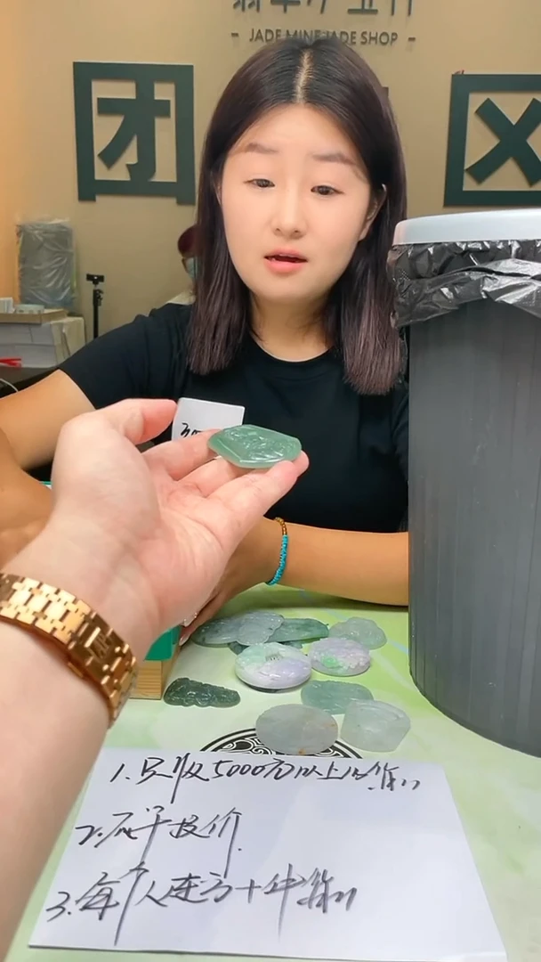 未镶嵌定制翡翠联**~ -毛货-不退不换-
