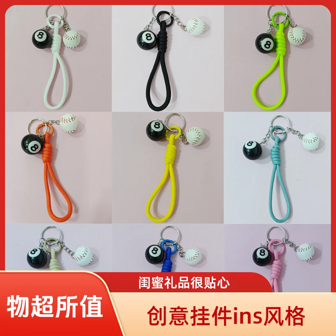 车钥匙挂绳 情侣汽车钥匙扣 手绳 小众生日礼物情侣钥匙书包挂件