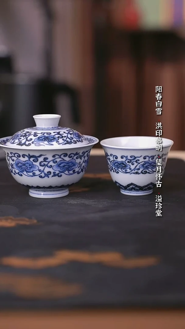 宣乐沐谷靑花灵芝纹套组