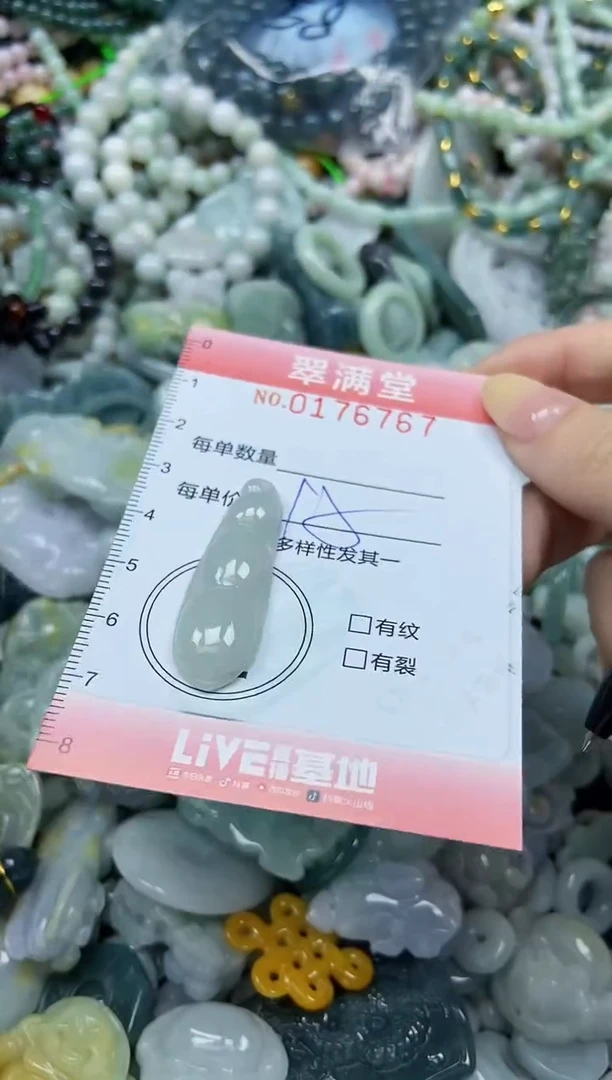 颈饰未镶嵌翡翠闪购0176767
