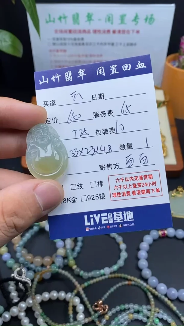 颈饰未镶嵌翡翠云*岫3001444