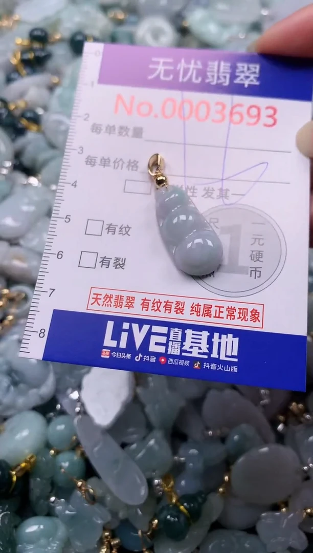 吊坠(不含链)未镶嵌翡翠3693