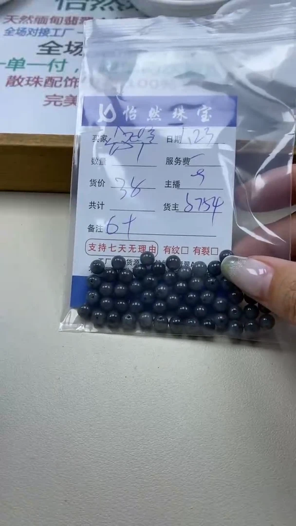 【闪购商品】翡翠手串未镶嵌卡6+（一盘）