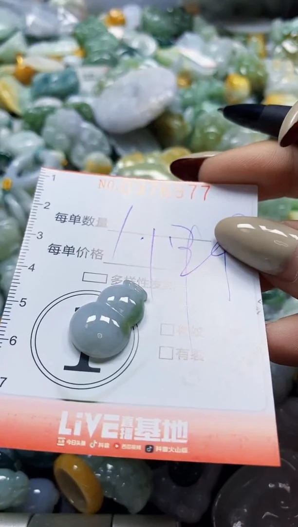 颈饰未镶嵌翡翠闪购0376977