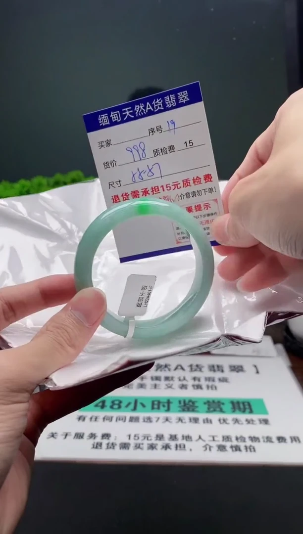 翡翠手镯未镶嵌19缅甸天然A货翡翠需包容瑕疵，介意慎拍