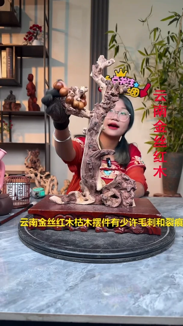 金丝红木金丝红木i073