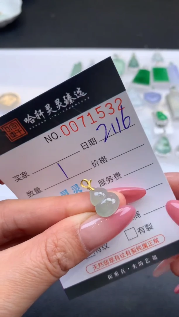 【闪购商品】翡翠挂件未镶嵌哈轩 挂件1