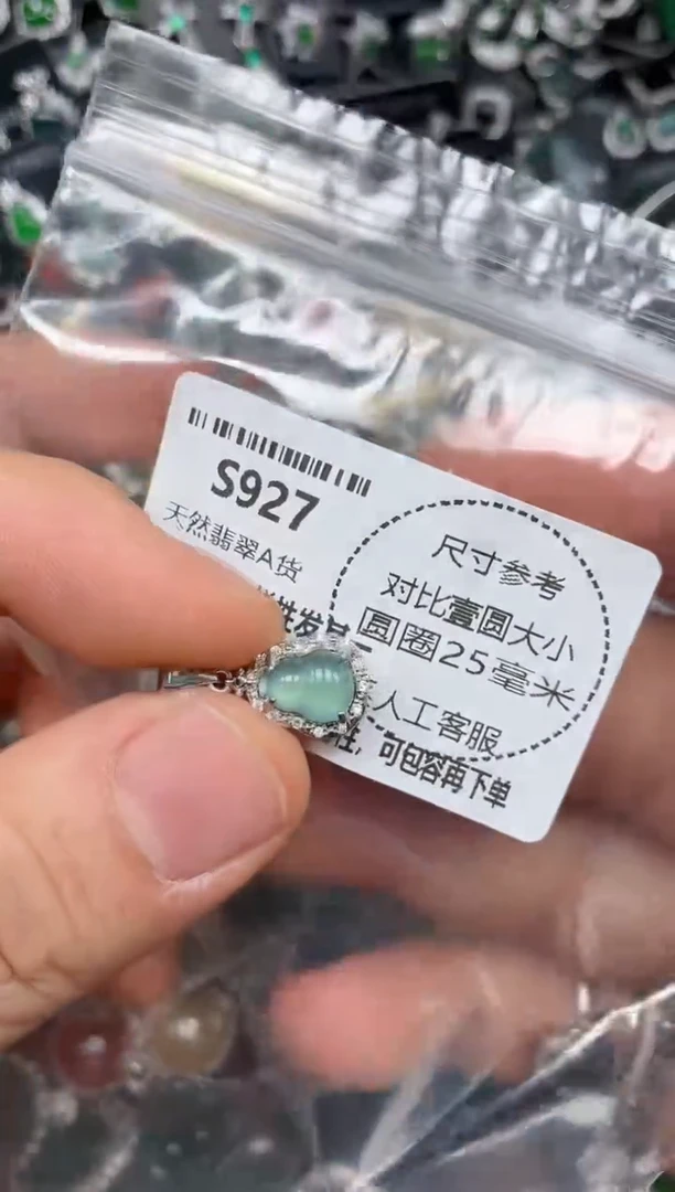 颈饰未镶嵌翡翠S927吊坠