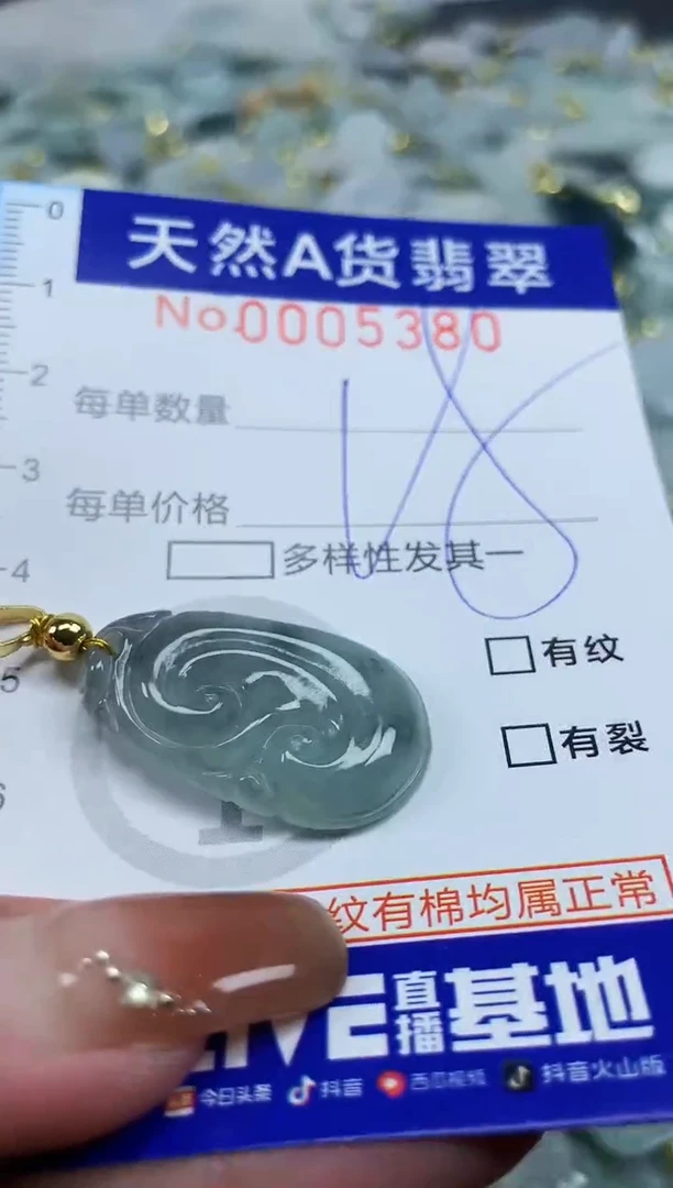 颈饰未镶嵌翡翠天然A货翡翠