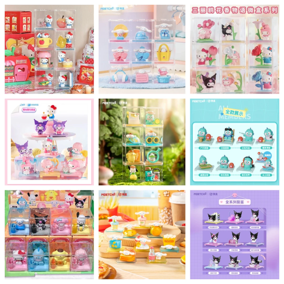 【微盒合集】三丽鸥微盒系列合集（代拆）