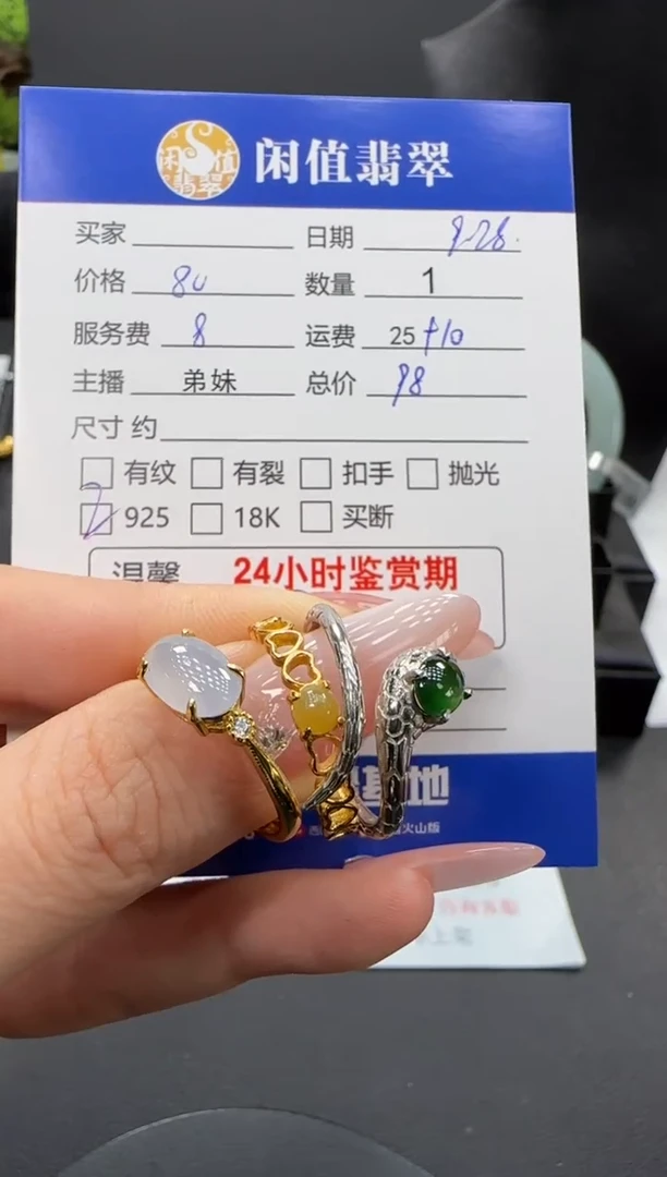 银S925镶嵌戒指翡翠翡翠戒指