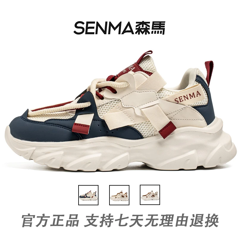 森马男鞋冬季新款网面透气薄款老爹鞋厚底增高潮流百搭运动休闲鞋