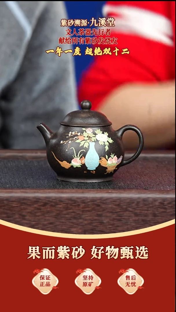 茶壶紫砂24 九溪堂 潘壶 大彬铁血红砂 150毫升