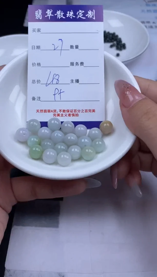 翡翠未镶嵌颈饰贞城散珠批发DIY编制1