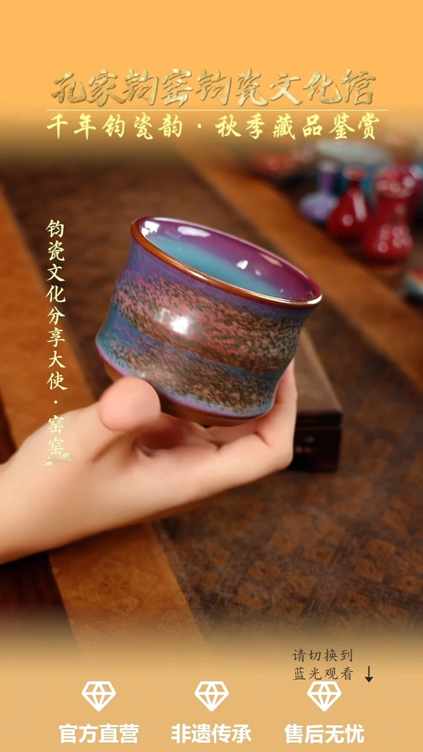 孔家钧窑艺术欣赏-铜系竹节杯