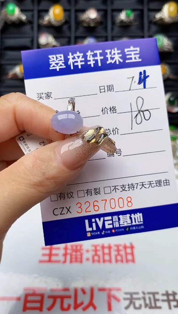 翡翠戒指银S925镶嵌7008