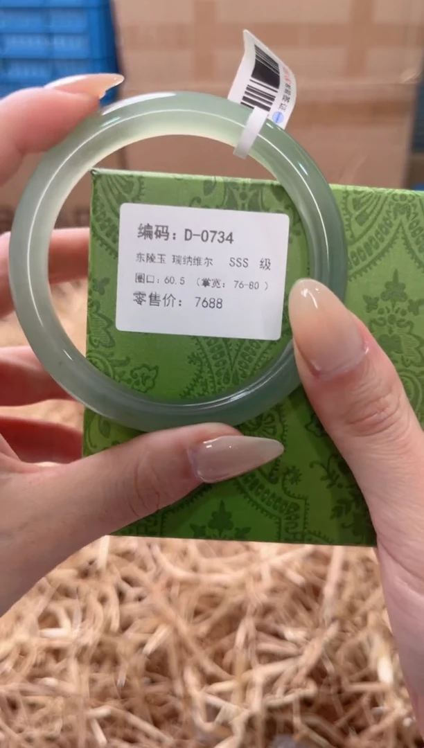 未镶嵌手镯石英质玉D-0734