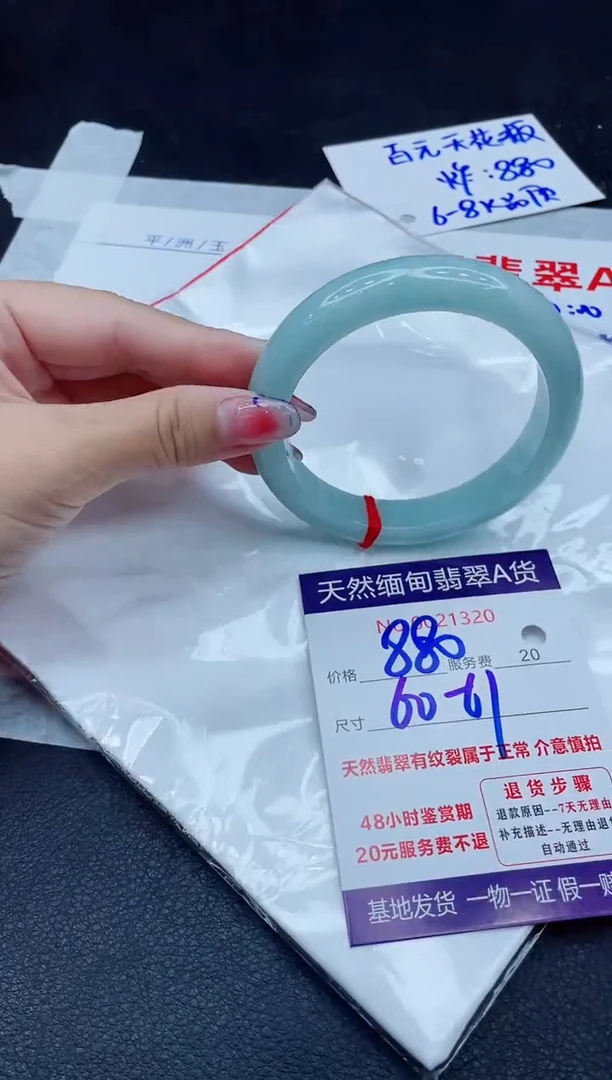 翡翠手镯未镶嵌880.00000
