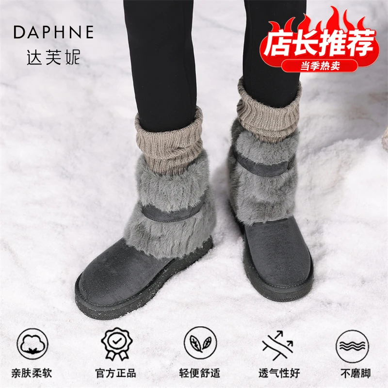 达芙妮品牌正品灰色毛毛雪地靴女鞋2025冬季保暖棉靴加绒毛毛靴子