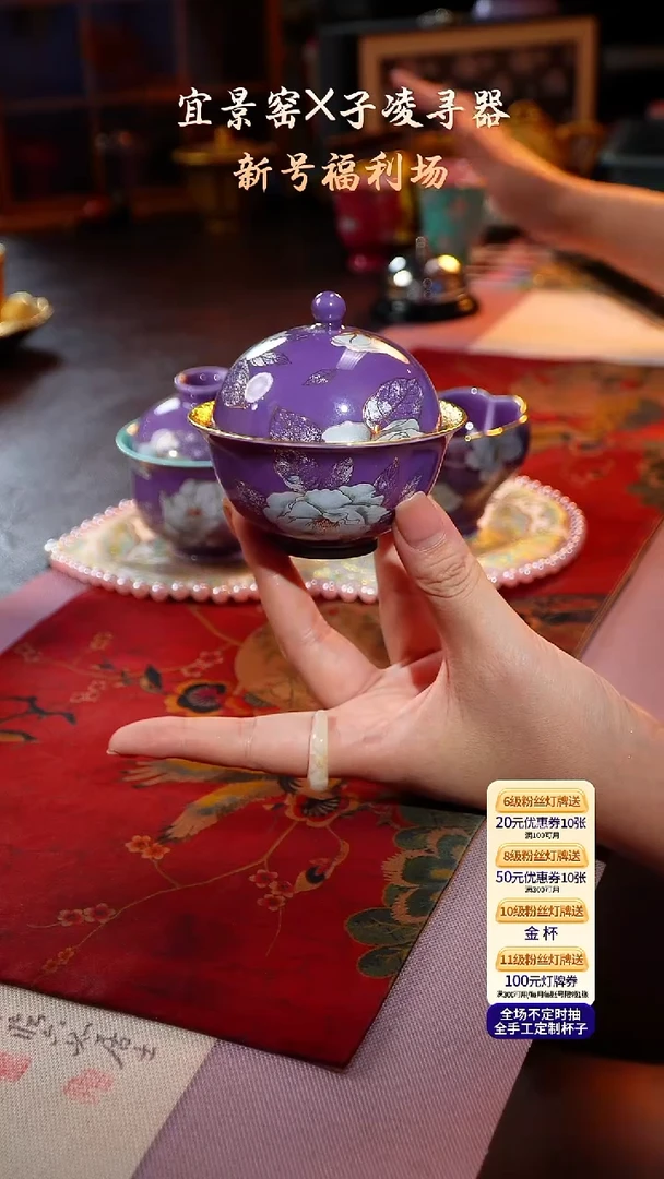 茶杯紫砂【宜景窑紫罗兰系列】盖碗