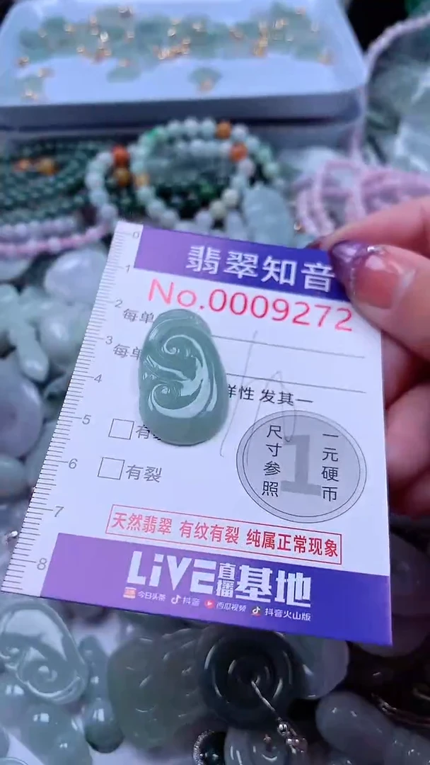 翡翠未镶嵌吊坠(不含链)9272