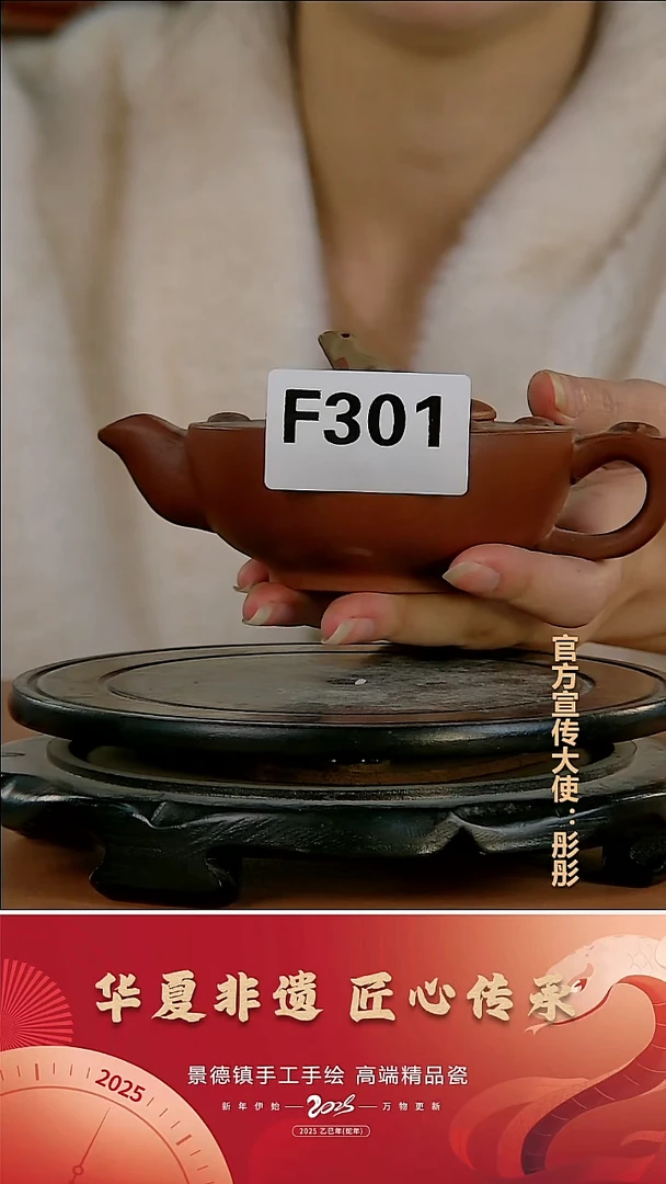摆件陶景德镇陶瓷摆件F301