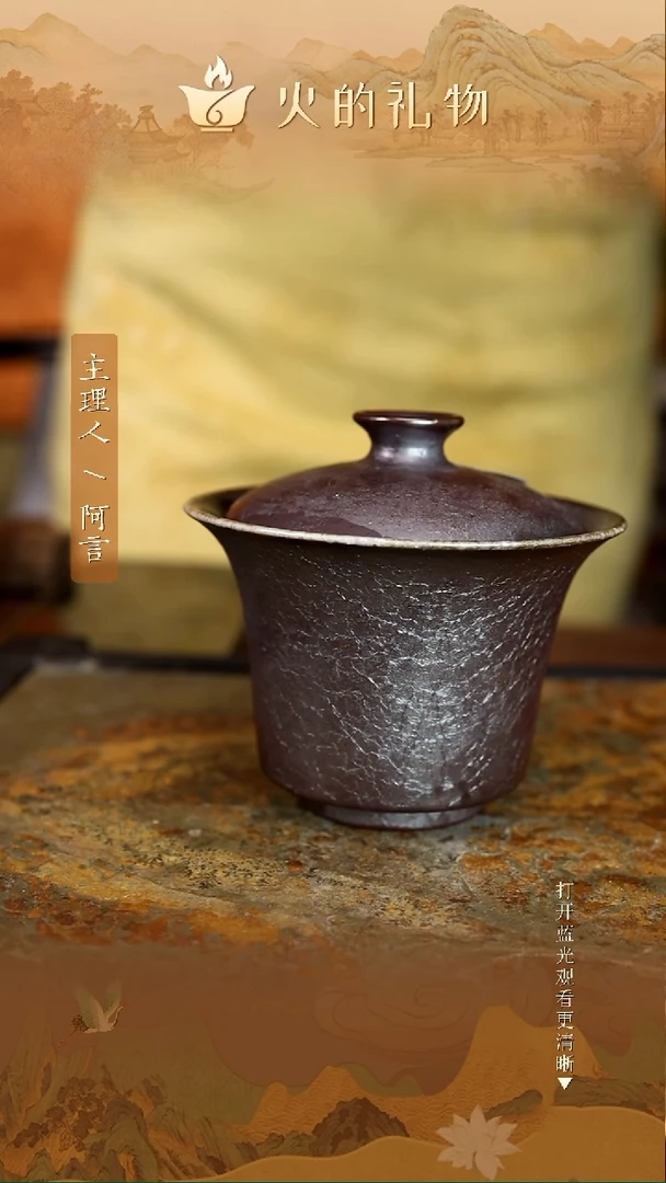 火的礼物匠心器物6502