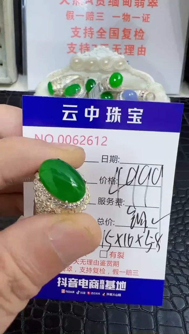 未镶嵌戒指翡翠贵*属2612