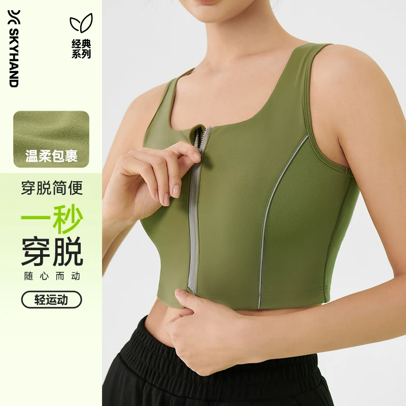 SKYHAND瑜伽高强度防震运动背心C22300
