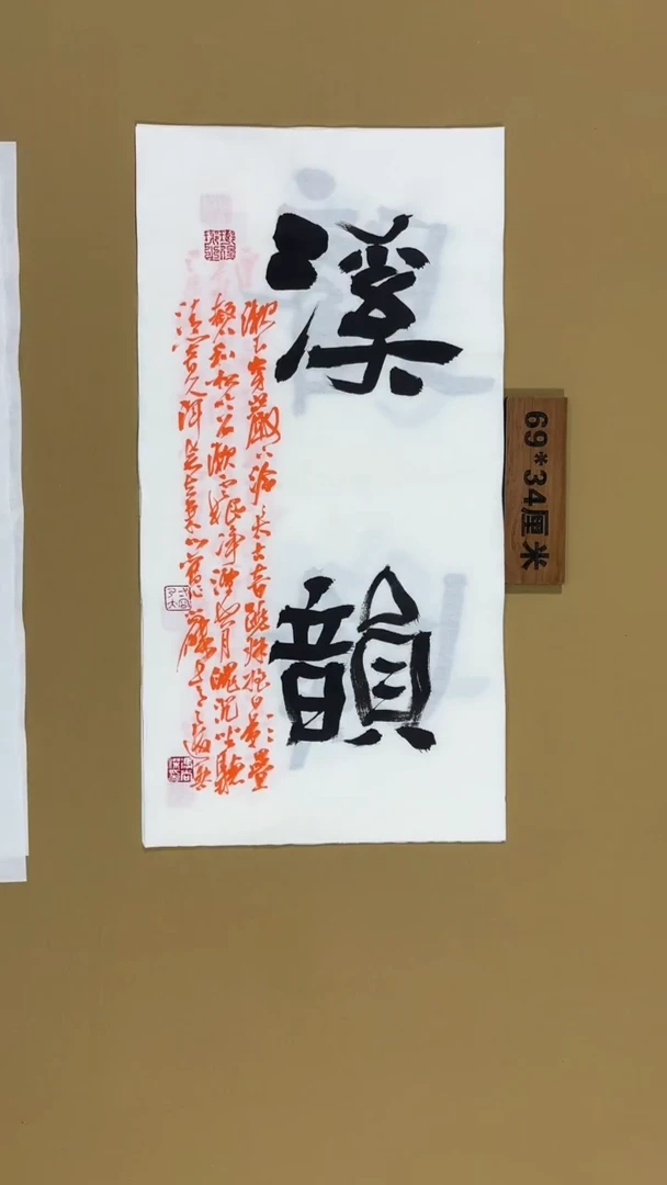 书法冯尚杰老师书法福利