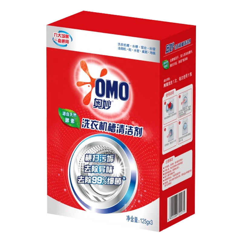 奥妙酵素洗衣机槽清洁剂125g*3/盒洗衣机专用清洗剂消毒杀菌洗衣槽清洁剂强力除垢杀菌