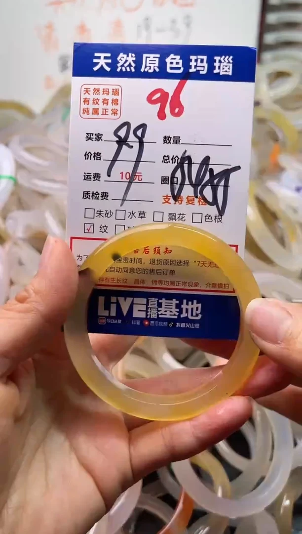 手镯玛瑙/玉髓未镶嵌96