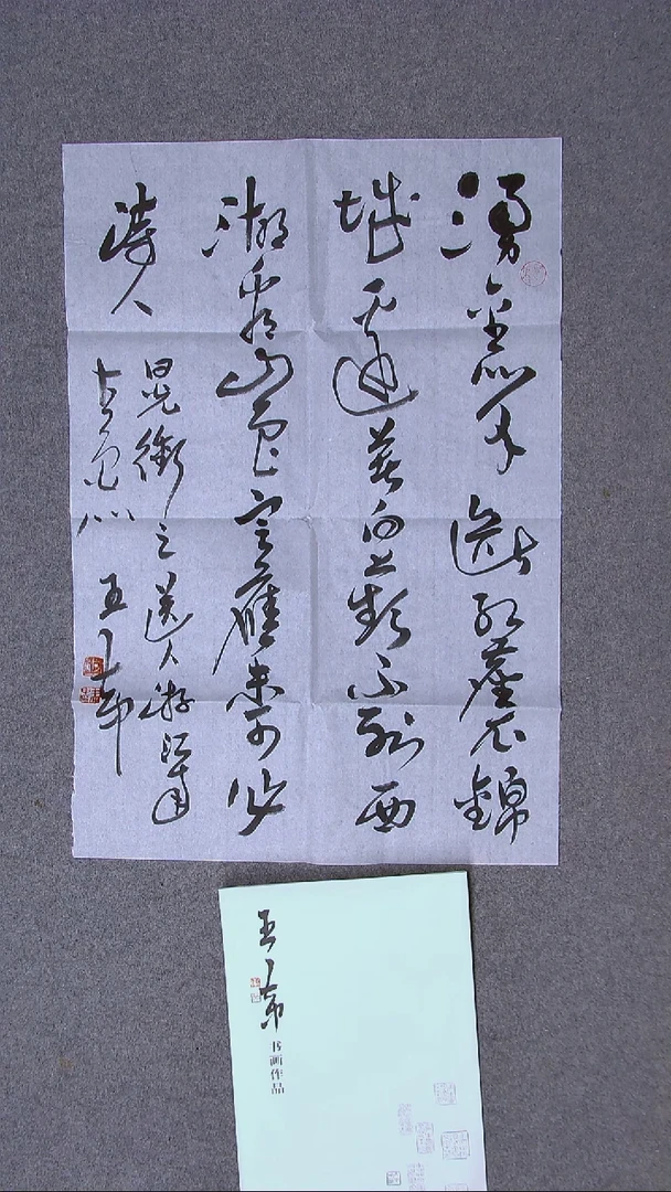 书法王大中 济宁 69*69（6）