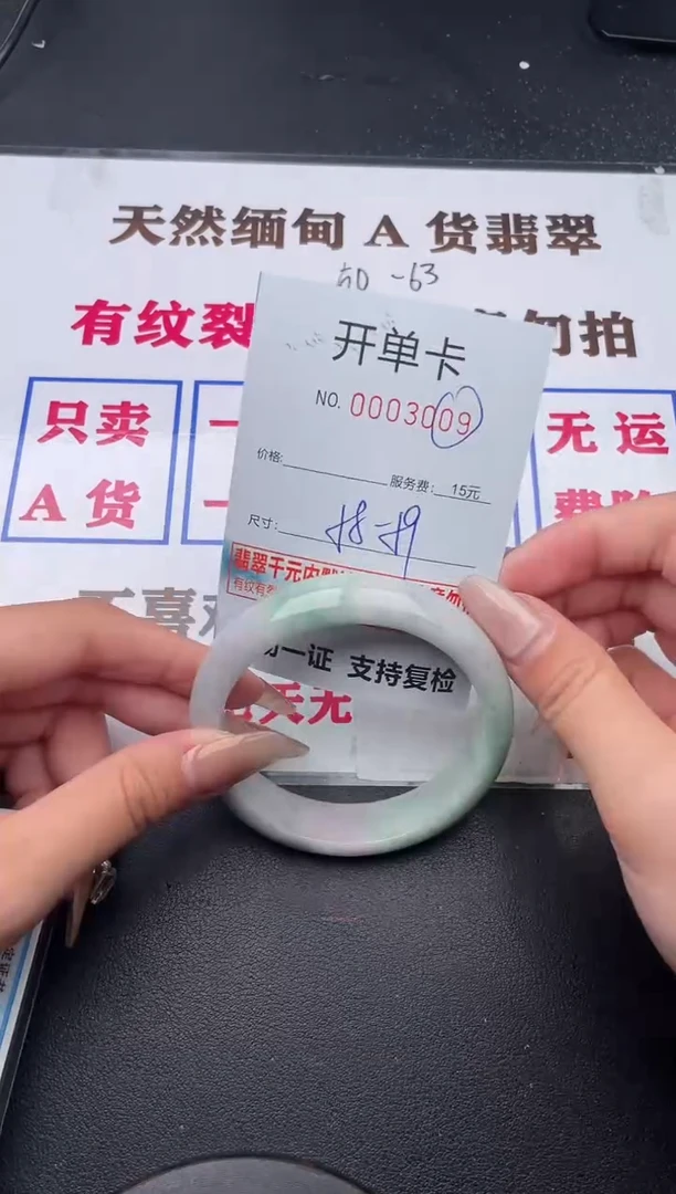未镶嵌手镯翡翠09有纹有裂有瑕疵