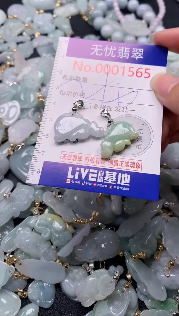 吊坠(不含链)未镶嵌翡翠1565