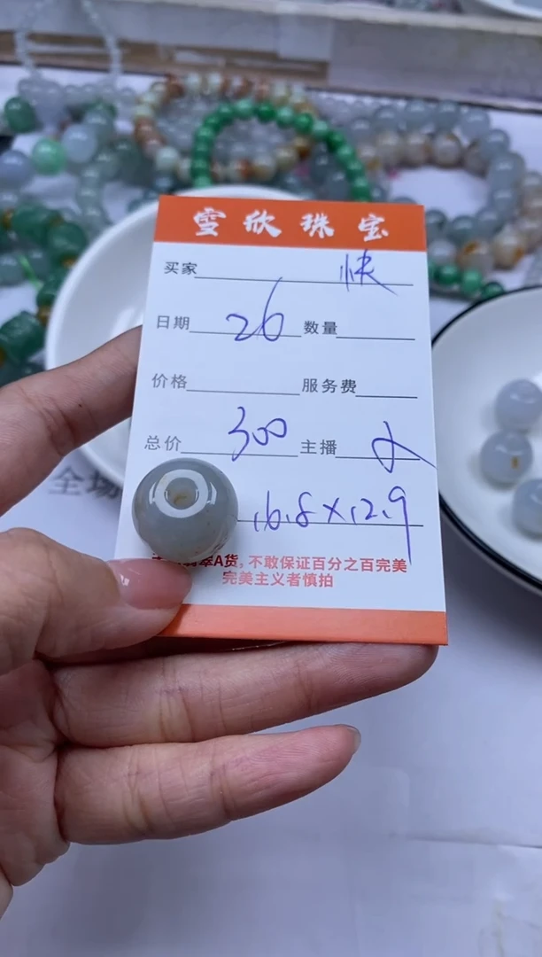 颈饰未镶嵌翡翠快****野雪欣散珠定制diy